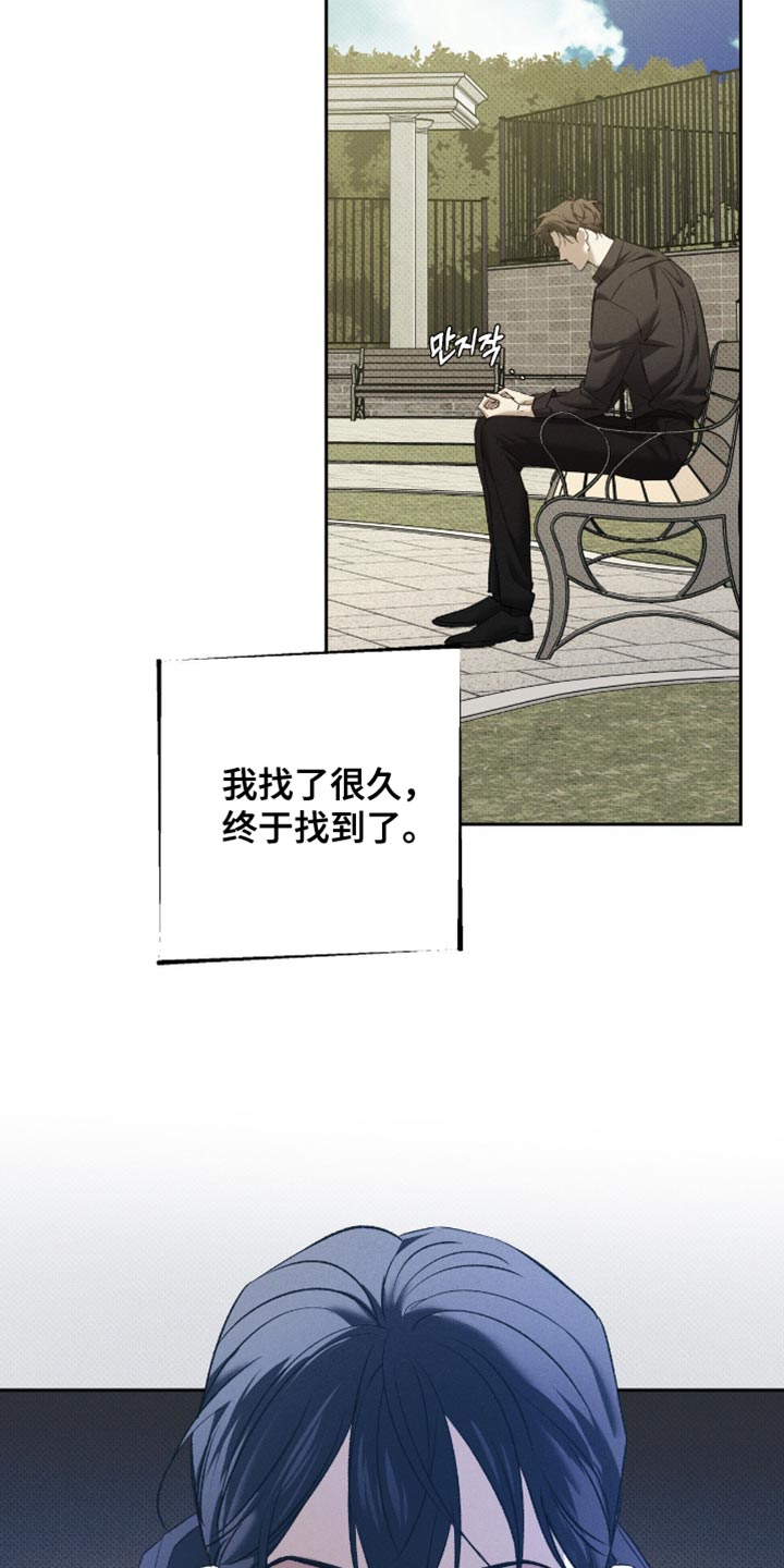 无息之行漫画,第55章：让他一直喜欢你5图