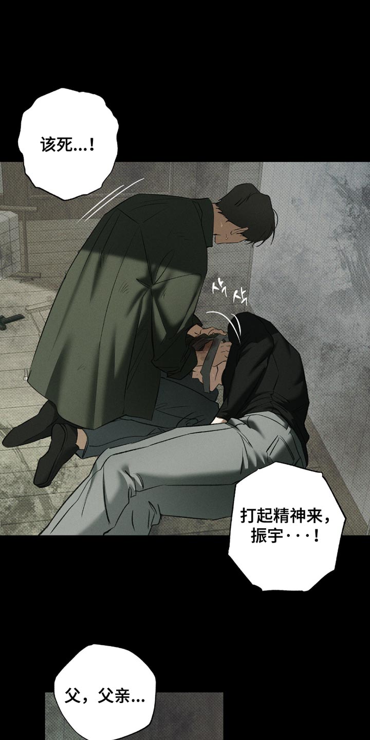 无息之行漫画,第53章：错觉2图