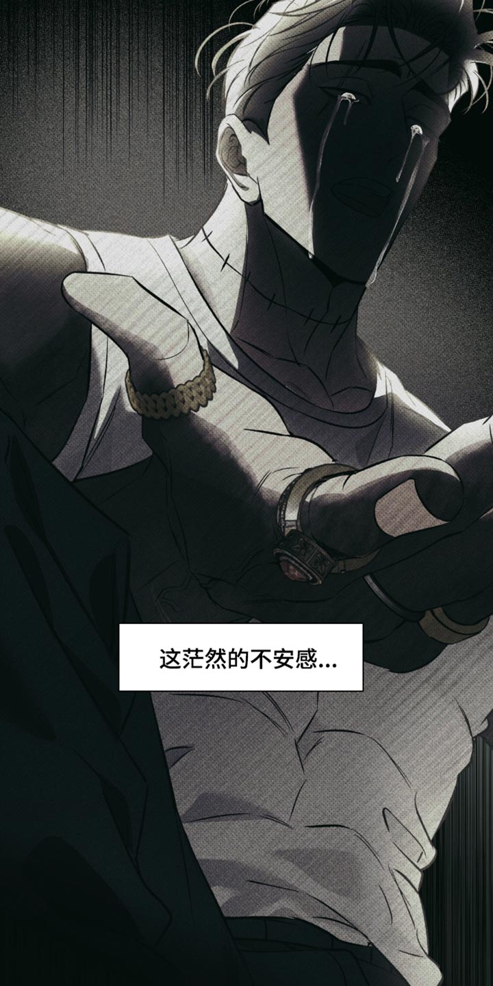 无息之行漫画,第48章：我想找到真相1图