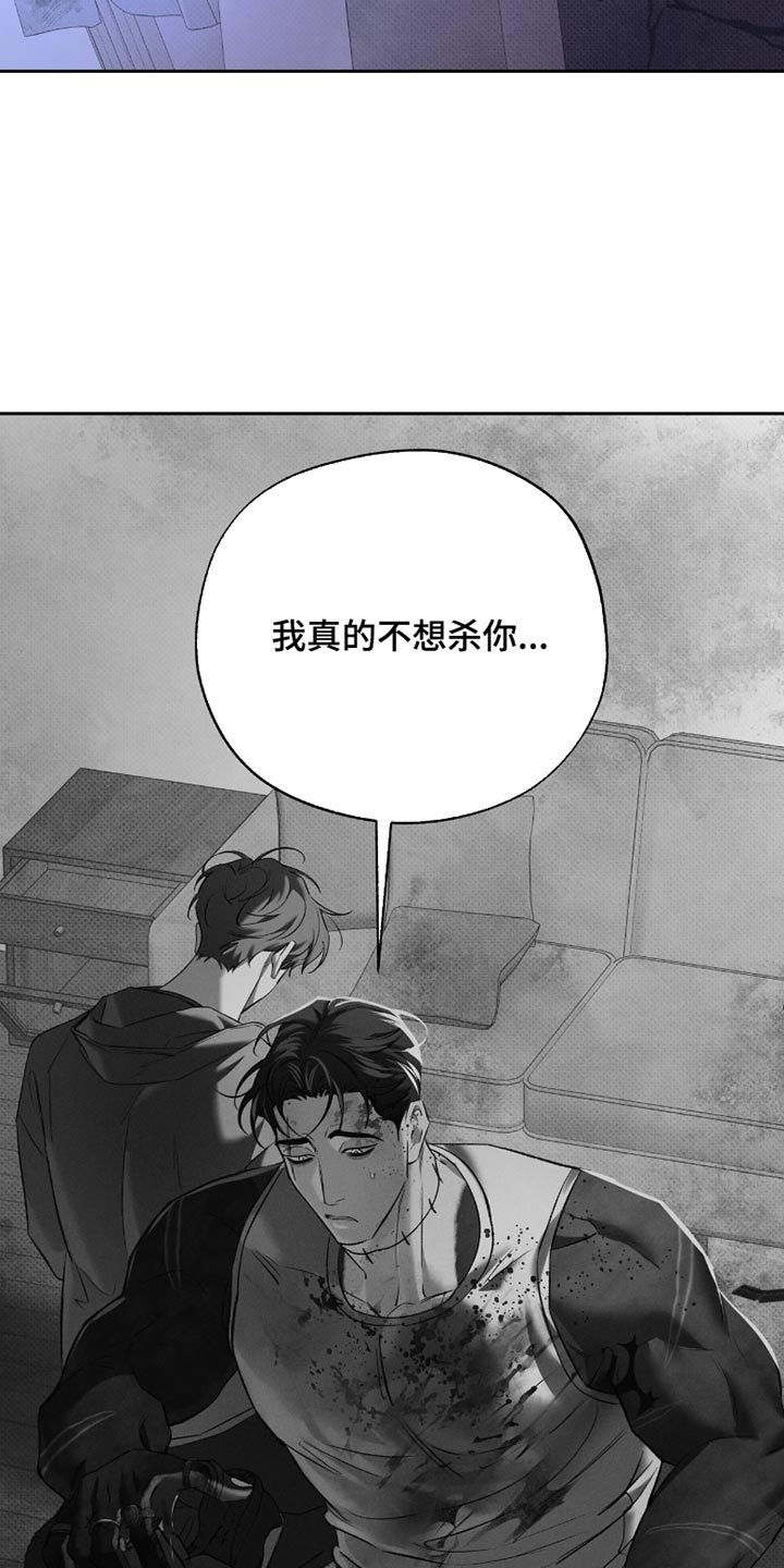 无息之行漫画,第52章：我们回家1图