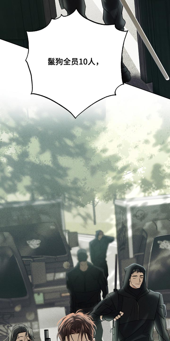 无息之行漫画,第55章：让他一直喜欢你1图
