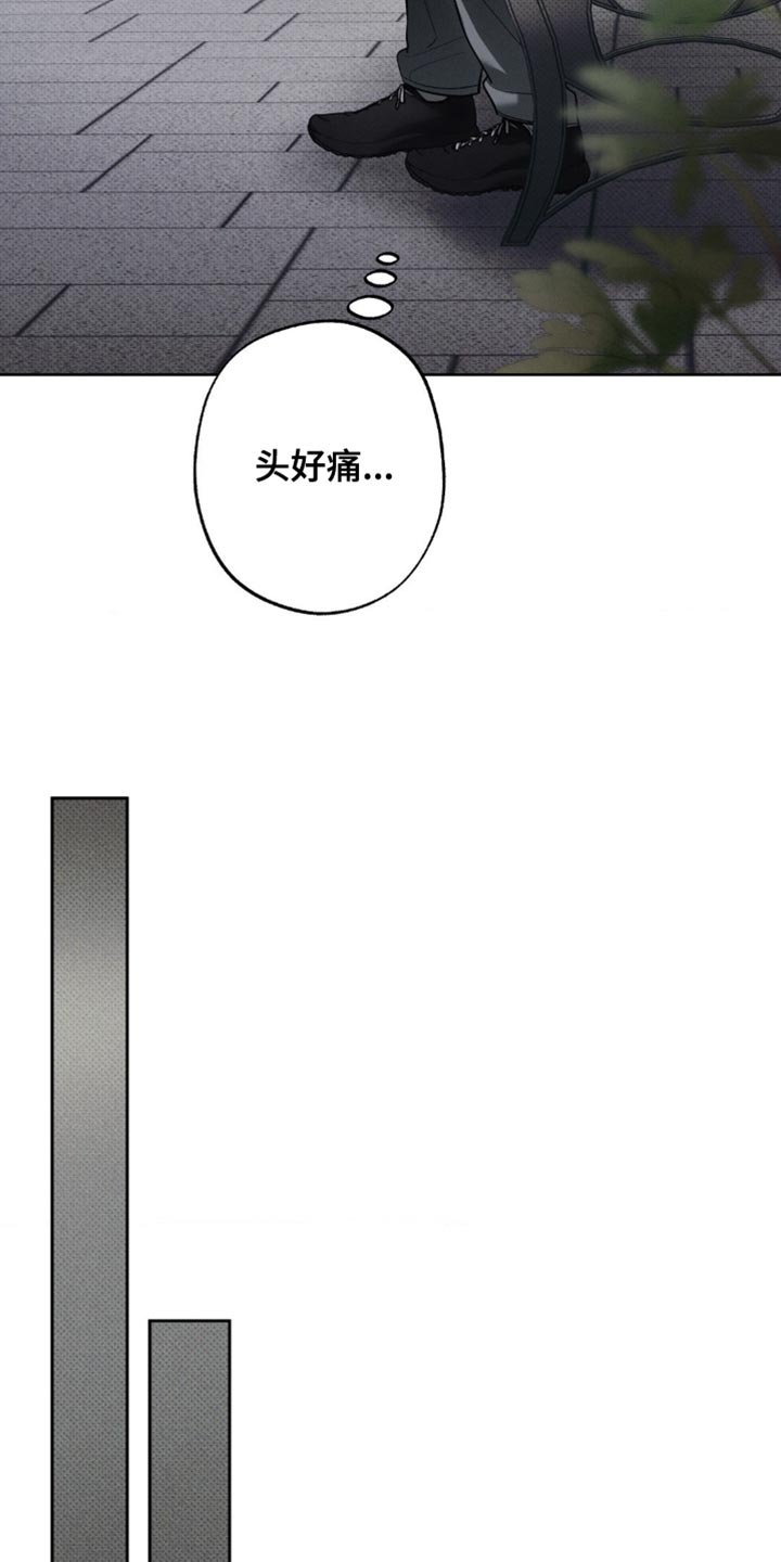 无息之行漫画,第42章：解释5图
