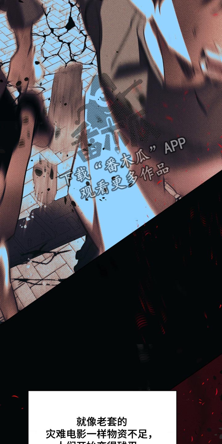 无息之行漫画,第43章：我想就是这个人5图