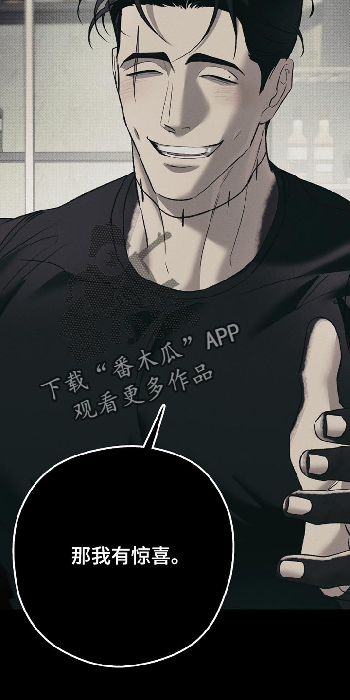 无息之行漫画,第51章：偷偷准备1图