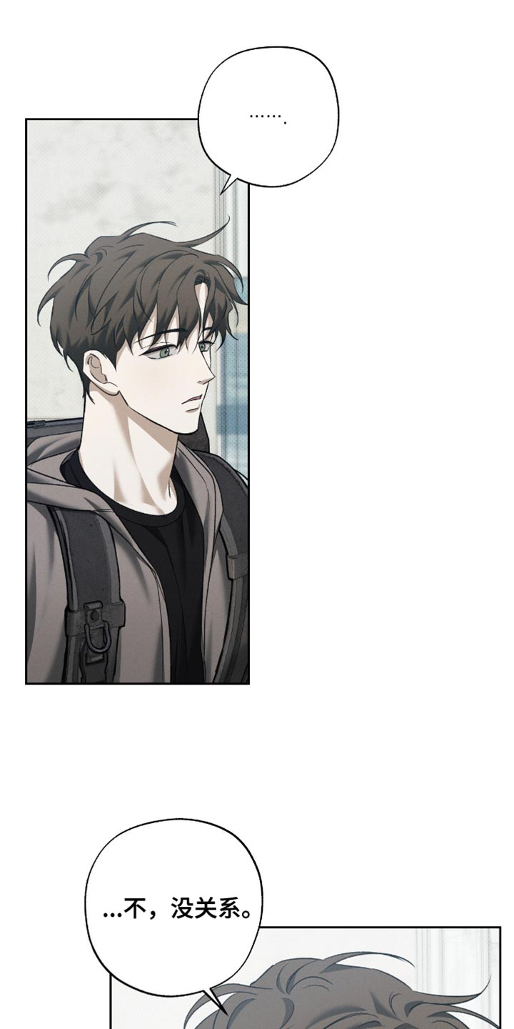 无息之行漫画,第49章：特别疼爱4图