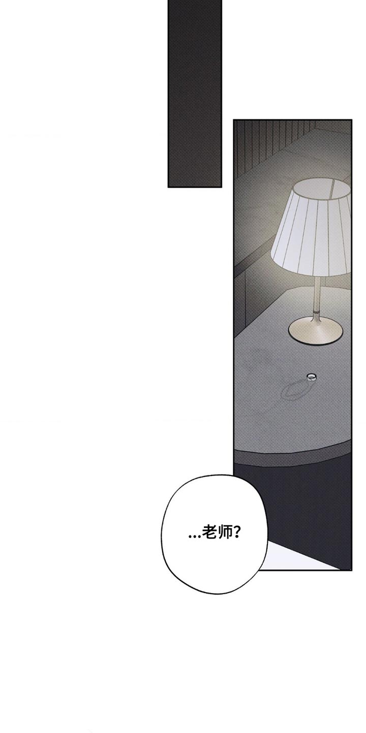 无息之行漫画,第45章：我做错了吗2图