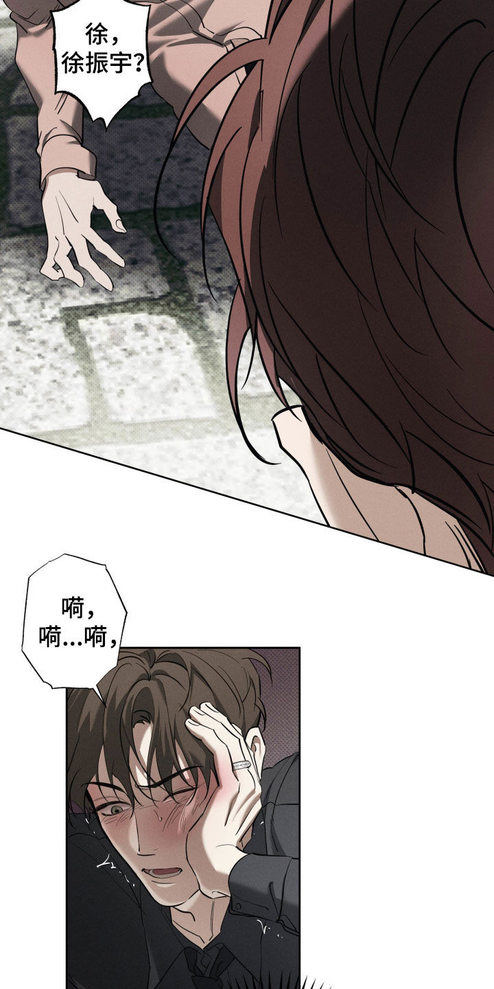 无息之行漫画,第57章：不能没礼貌1图