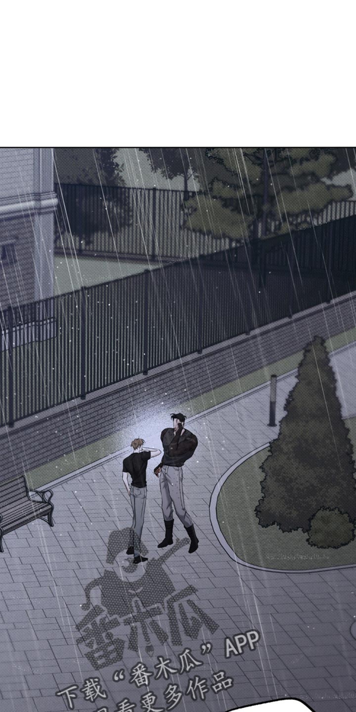 无息之行漫画,第42章：解释1图