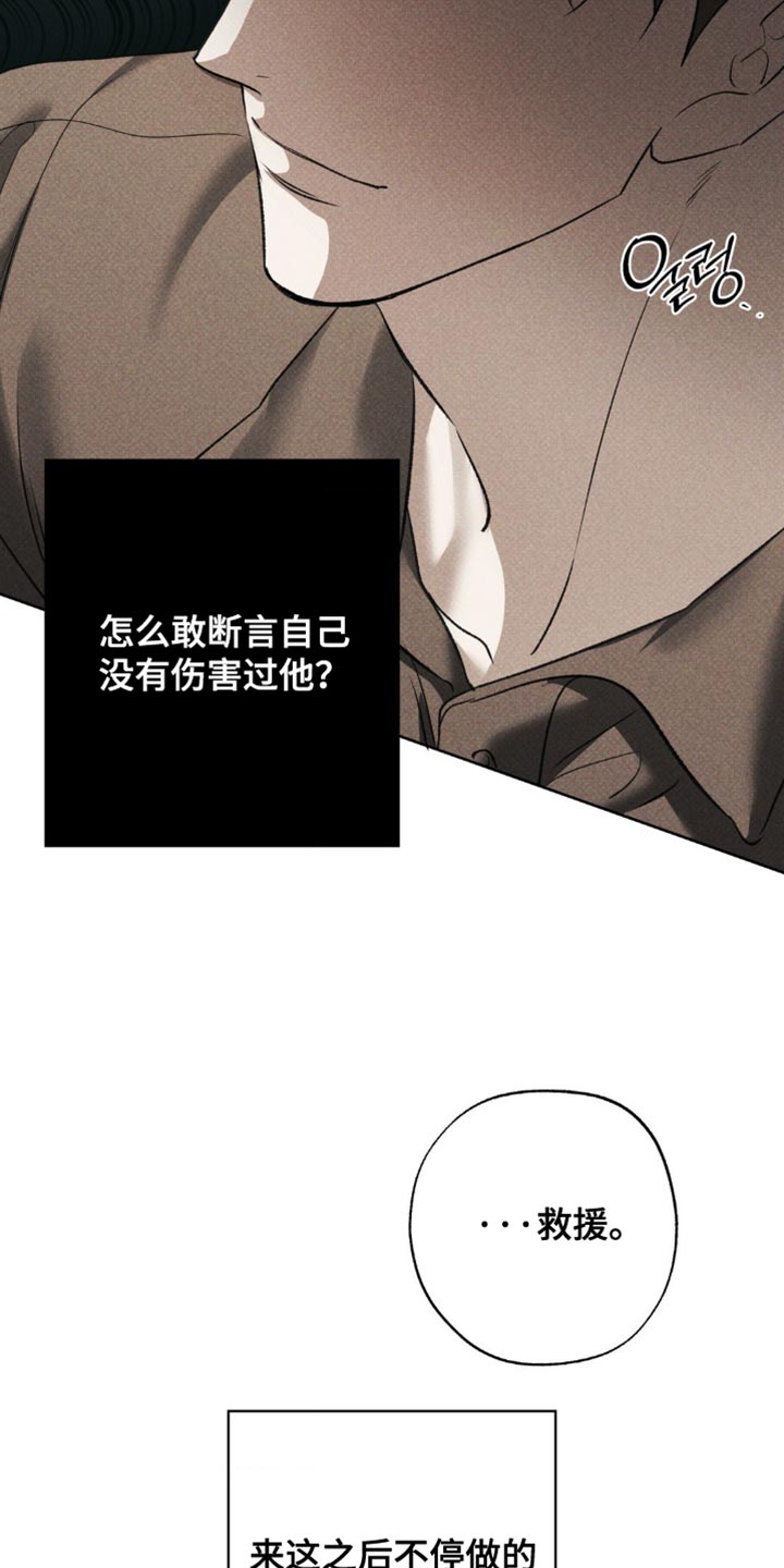 无息之行漫画,第48章：我想找到真相3图