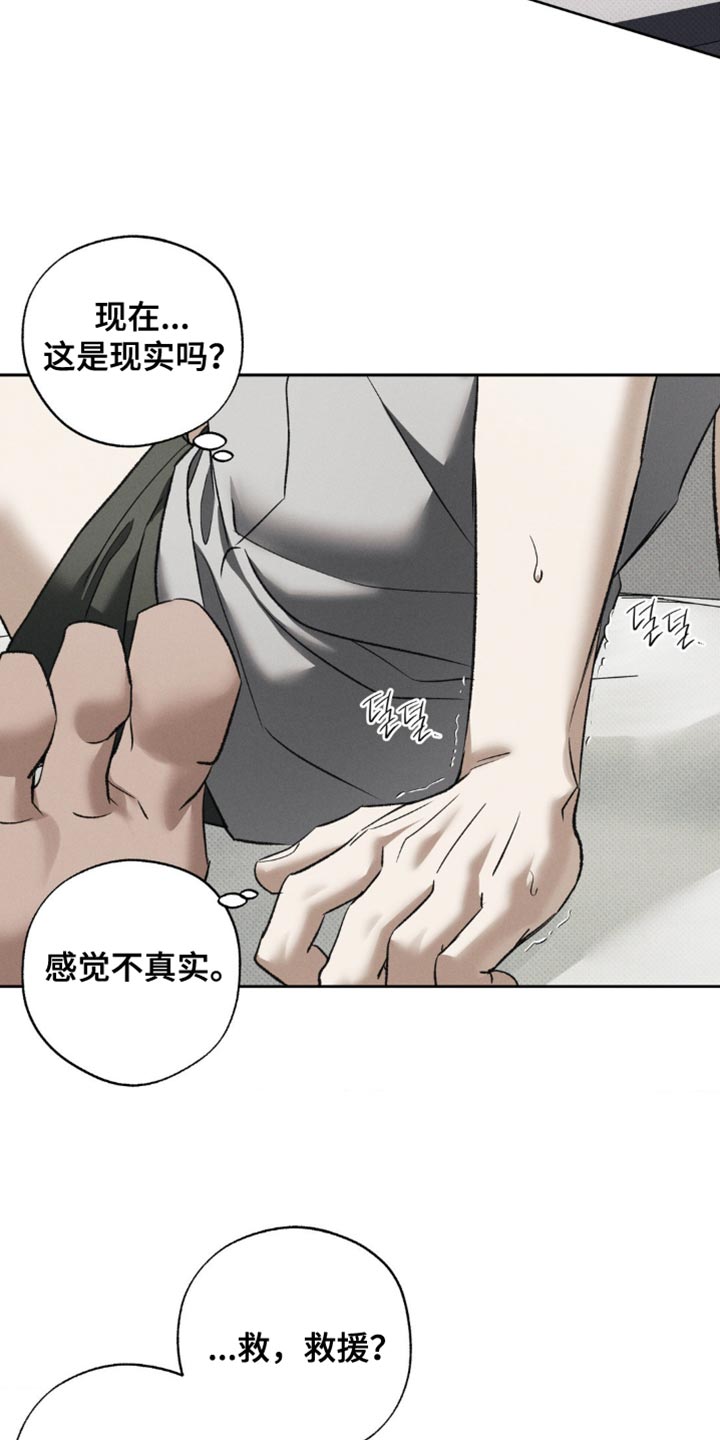 无息之行漫画,第47章：做噩梦4图
