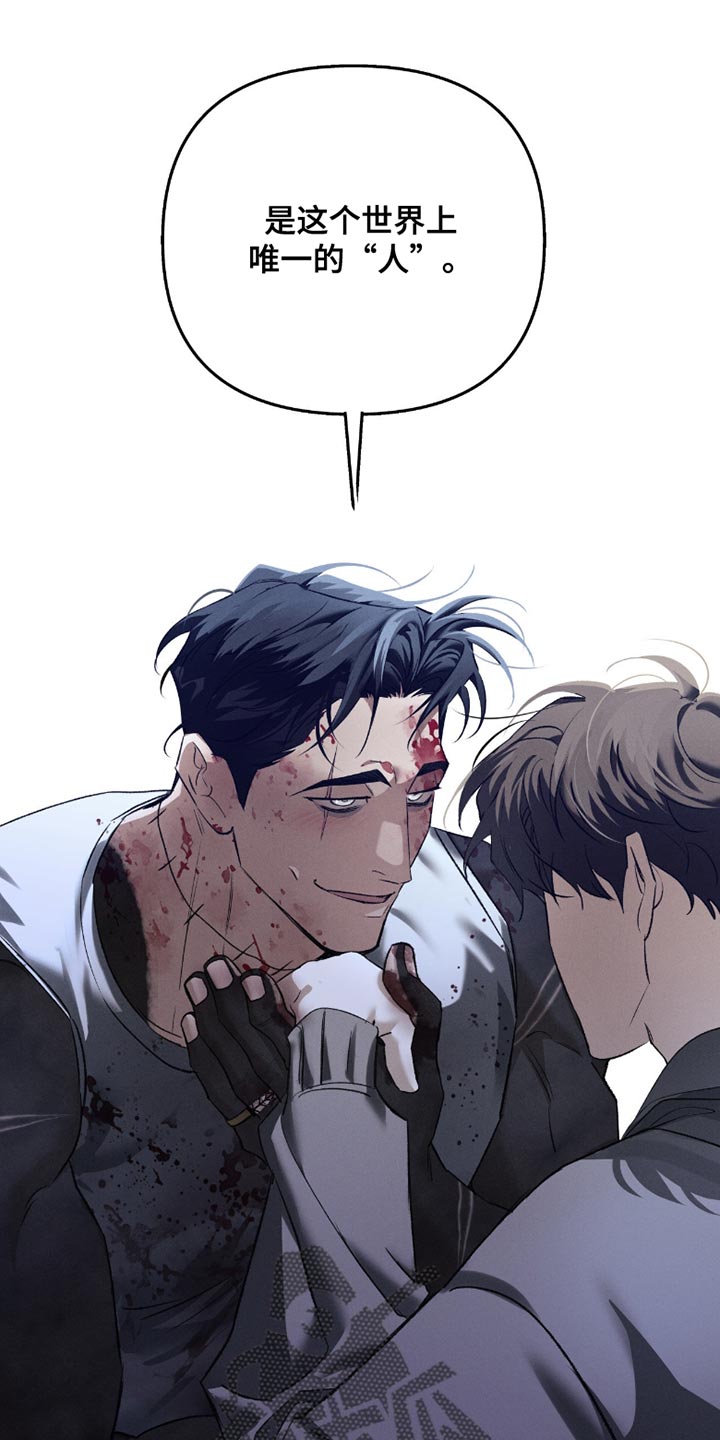 无息之行漫画,第52章：我们回家1图