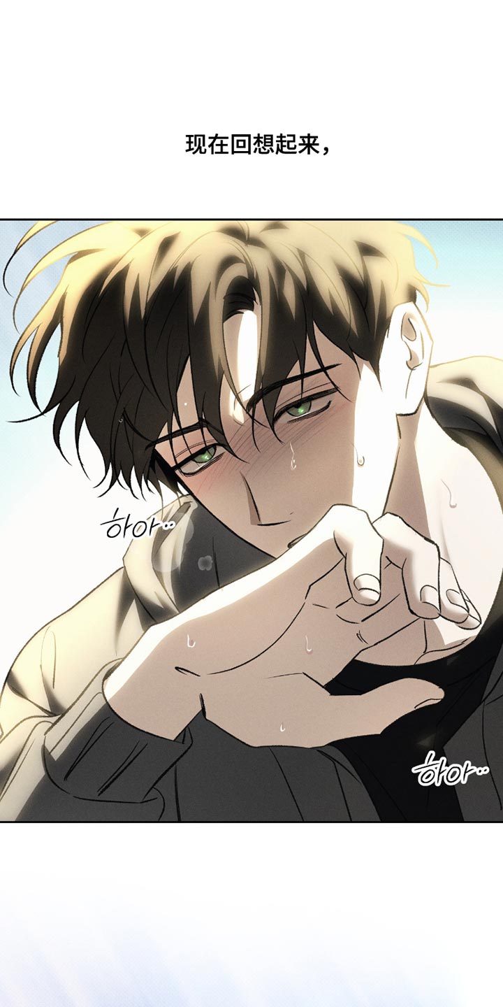 无息之行漫画,第53章：错觉4图
