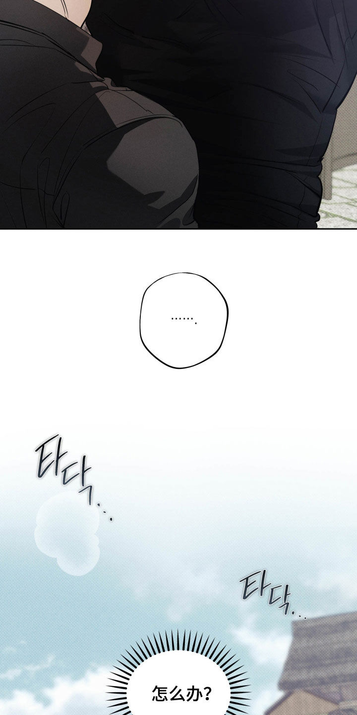 无息之行漫画,第56章：怎么办4图