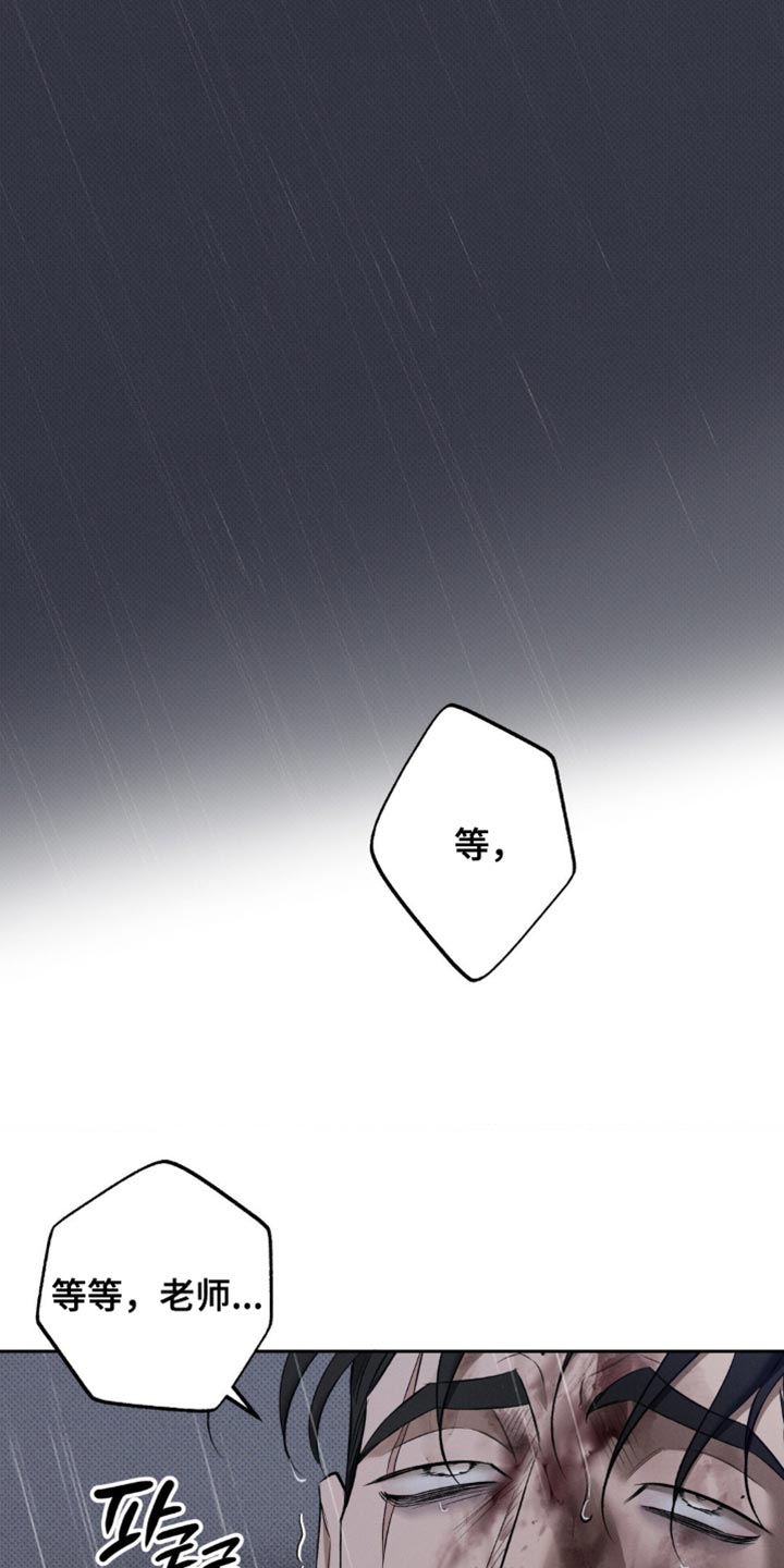 无息之行漫画,第42章：解释2图