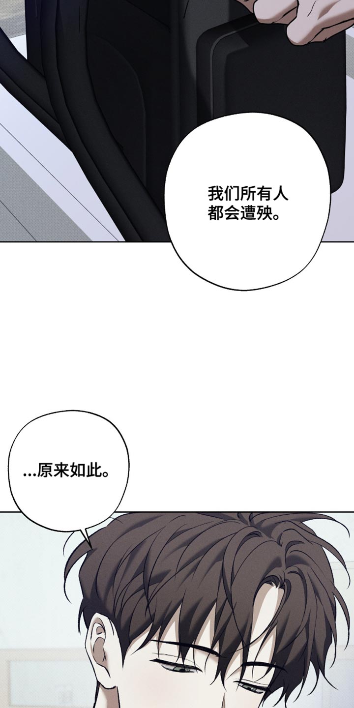 无息之行漫画,第50章：惊喜4图