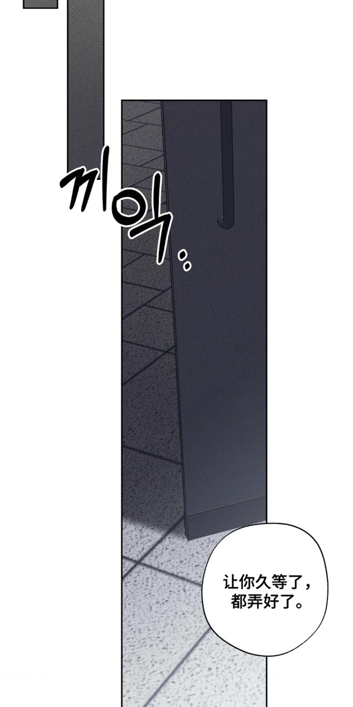 无息之行漫画,第42章：解释1图