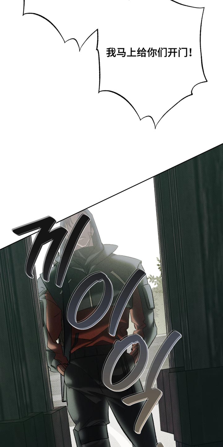 无息之行漫画,第55章：让他一直喜欢你5图