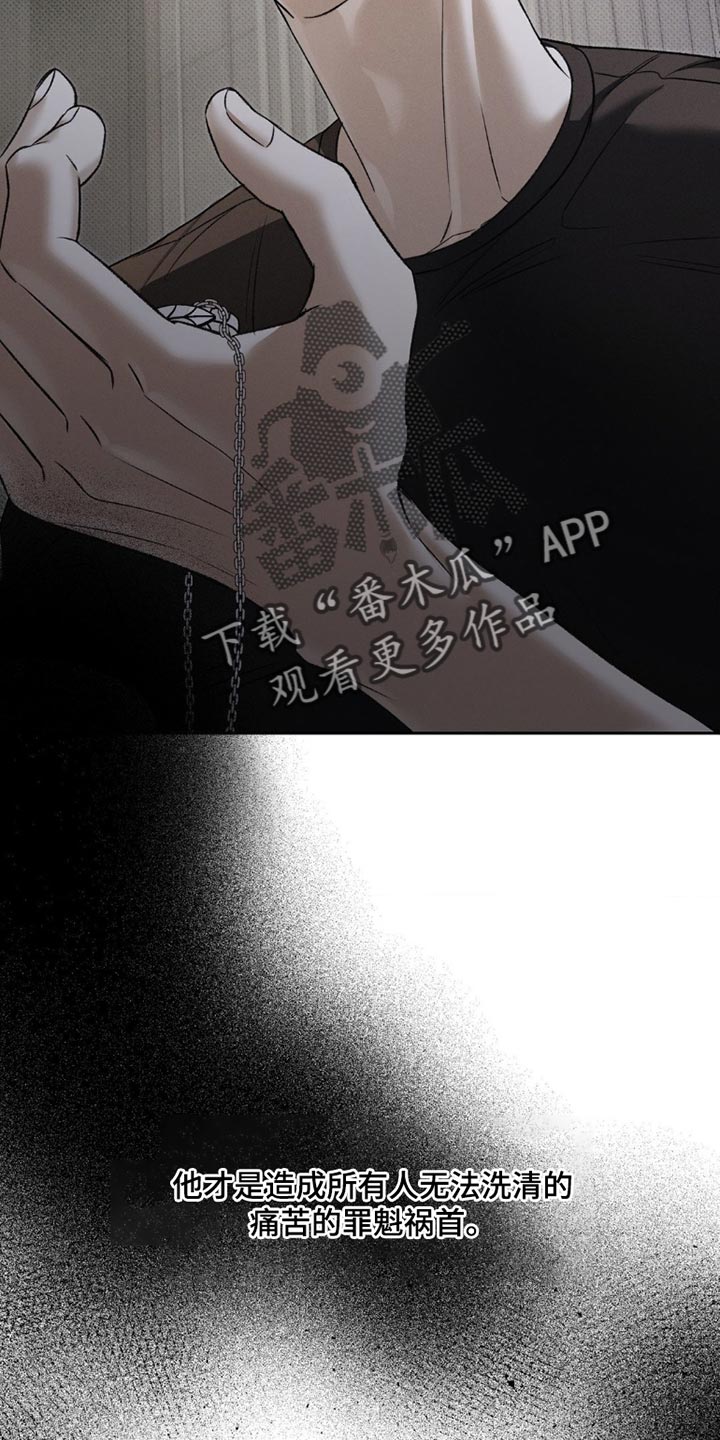 无息之行漫画,第45章：我做错了吗3图