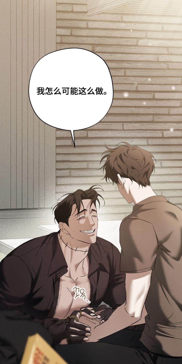 无息之行漫画,第48章：我想找到真相3图