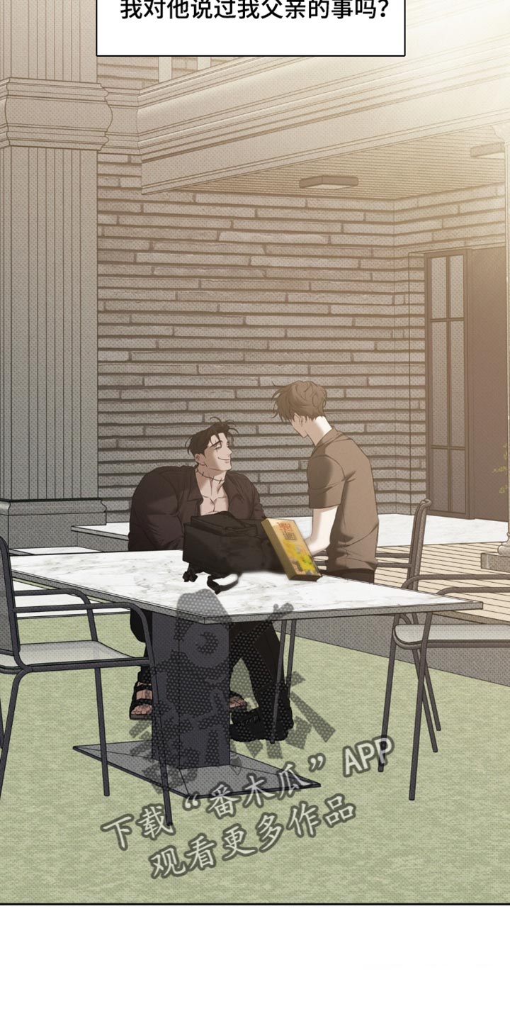 无息之行漫画,第48章：我想找到真相1图