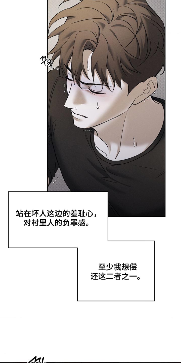 无息之行漫画,第46章：不一样2图