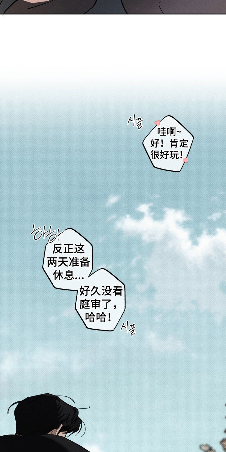 无息之行漫画,第58章：他们会嫉妒你3图