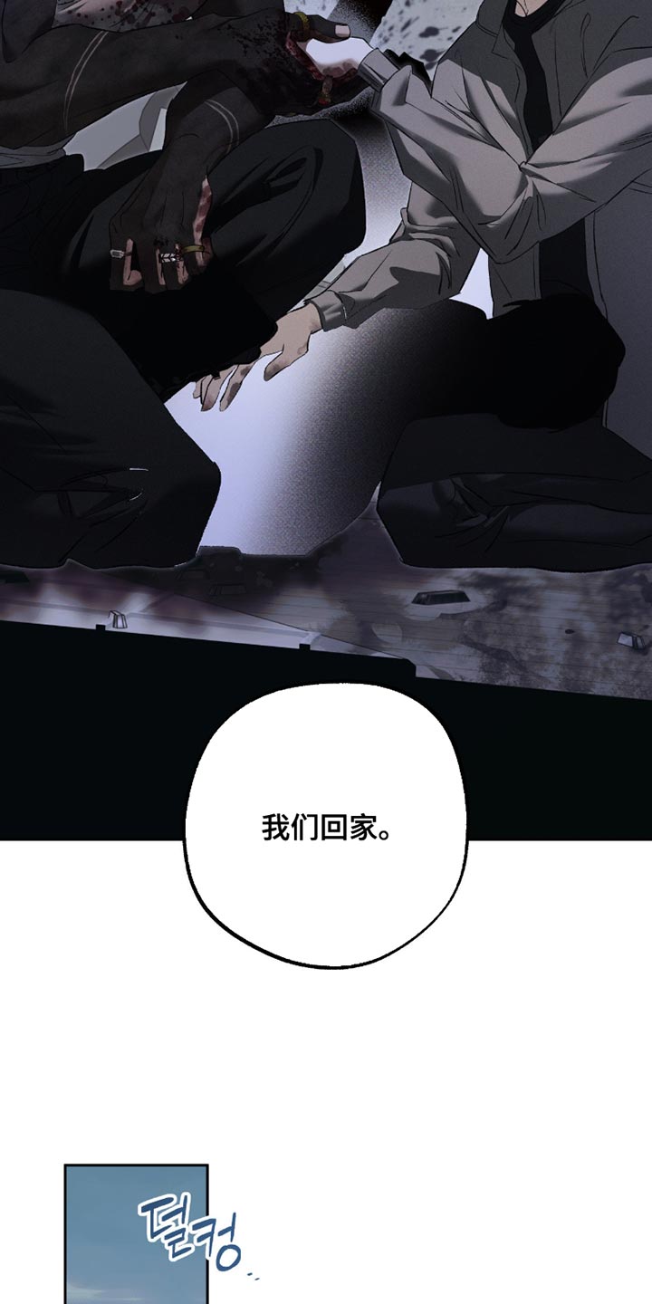 无息之行漫画,第52章：我们回家4图
