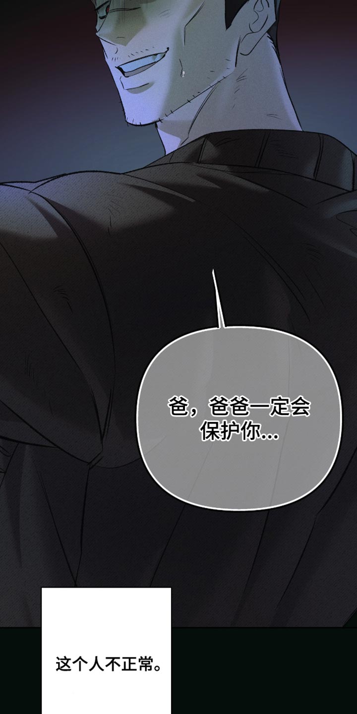无息之行漫画,第54章：同样处境4图