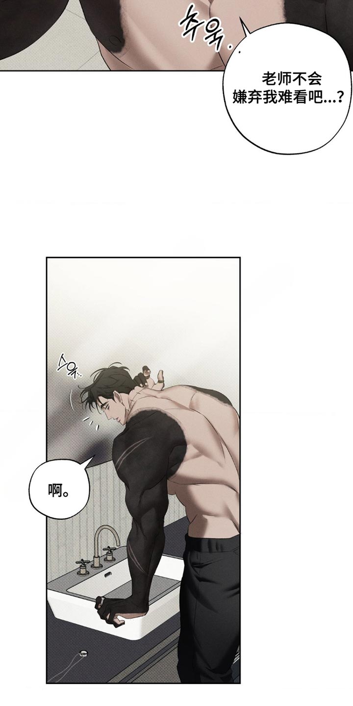 无息之行漫画,第46章：不一样1图