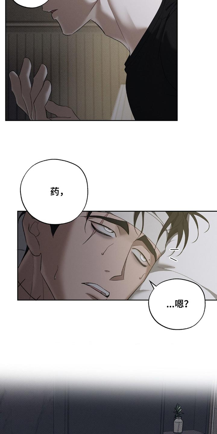 无息之行漫画,第45章：我做错了吗1图