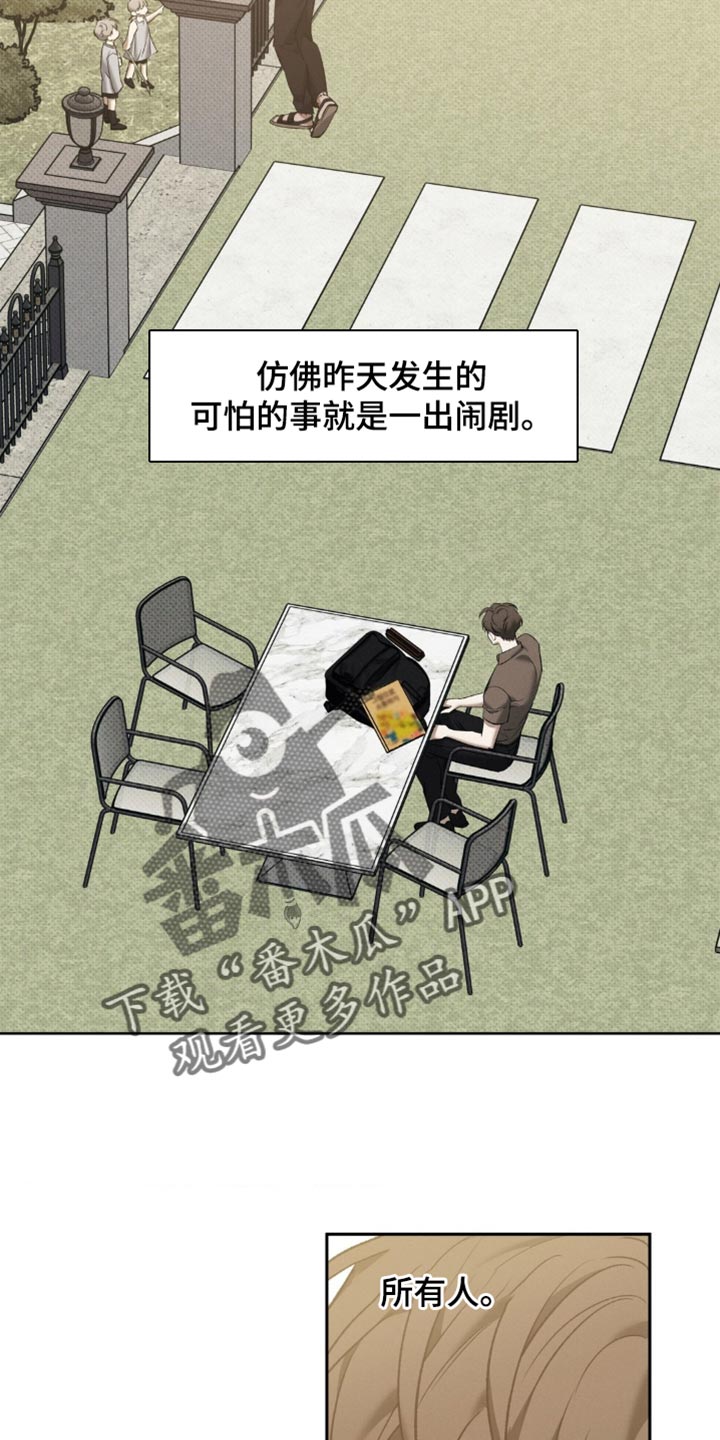 无息之行漫画,第48章：我想找到真相1图