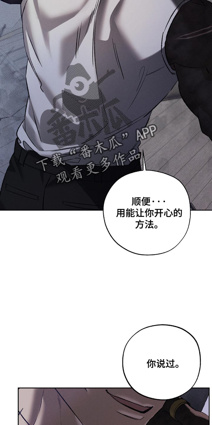 无息之行漫画,第51章：偷偷准备5图