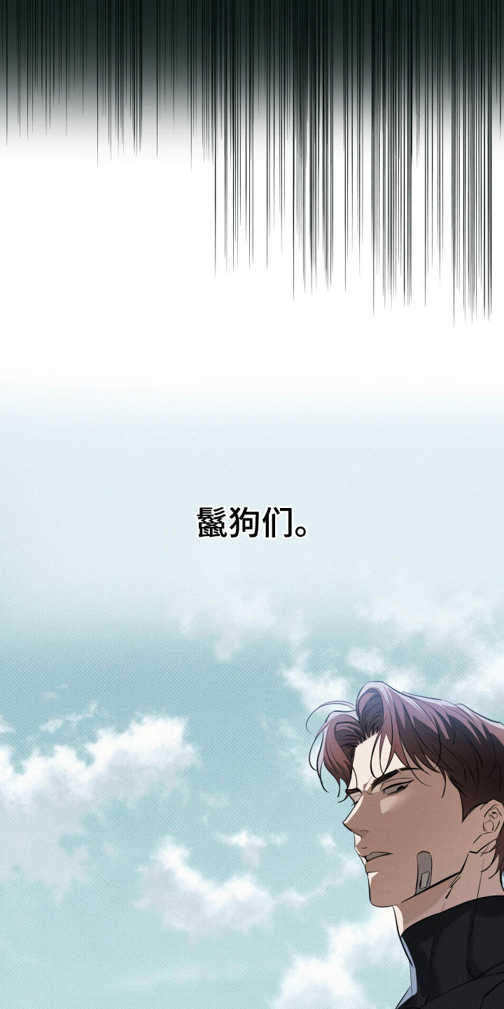 无息之行漫画,第58章：他们会嫉妒你2图