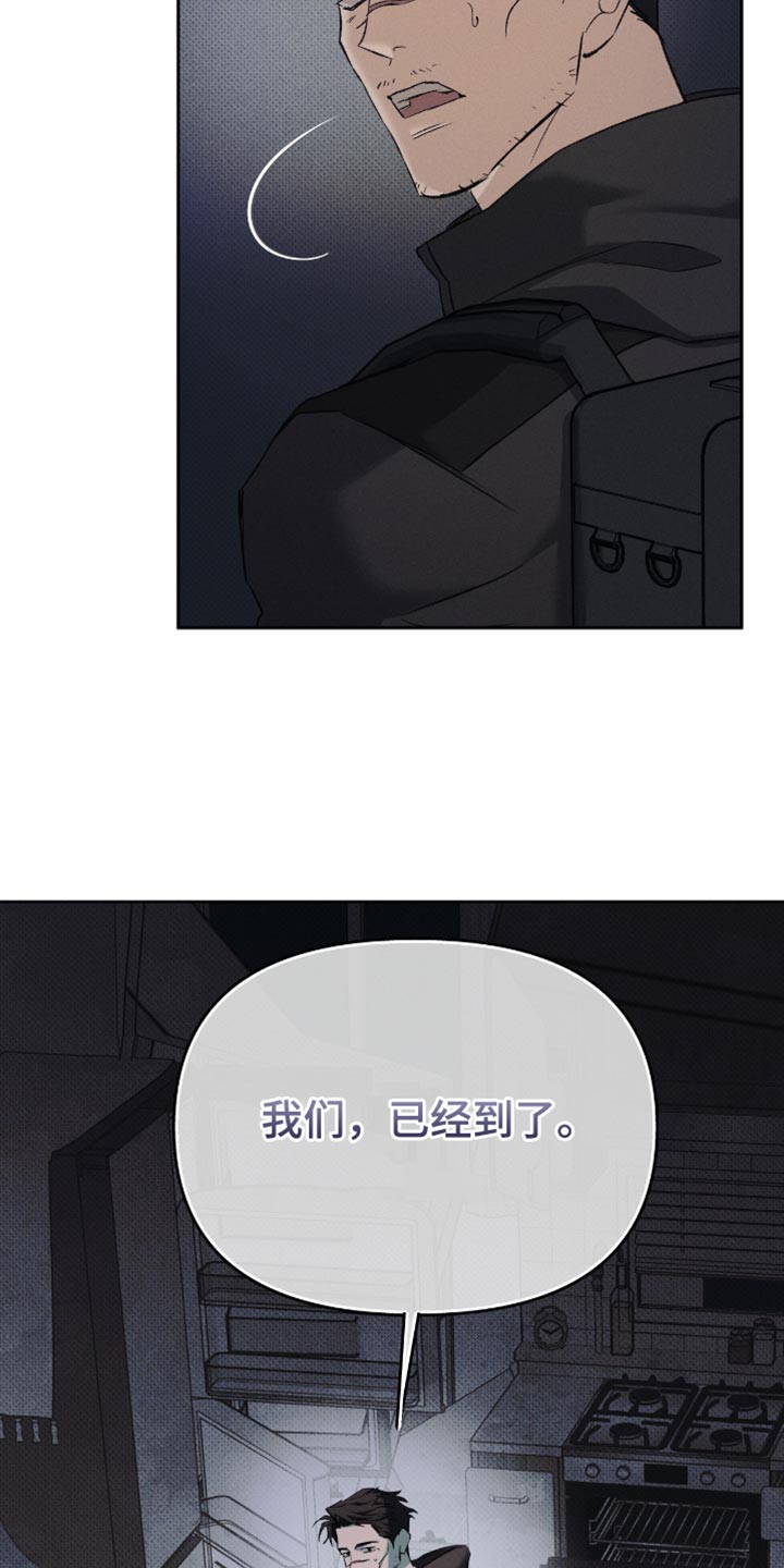 无息之行漫画,第50章：惊喜3图