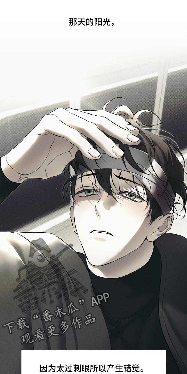无息之行漫画,第53章：错觉2图