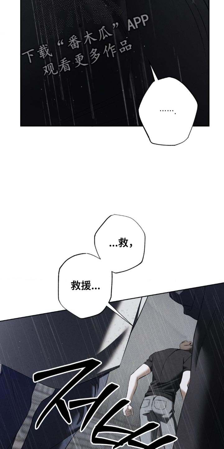 无息之行漫画,第42章：解释1图