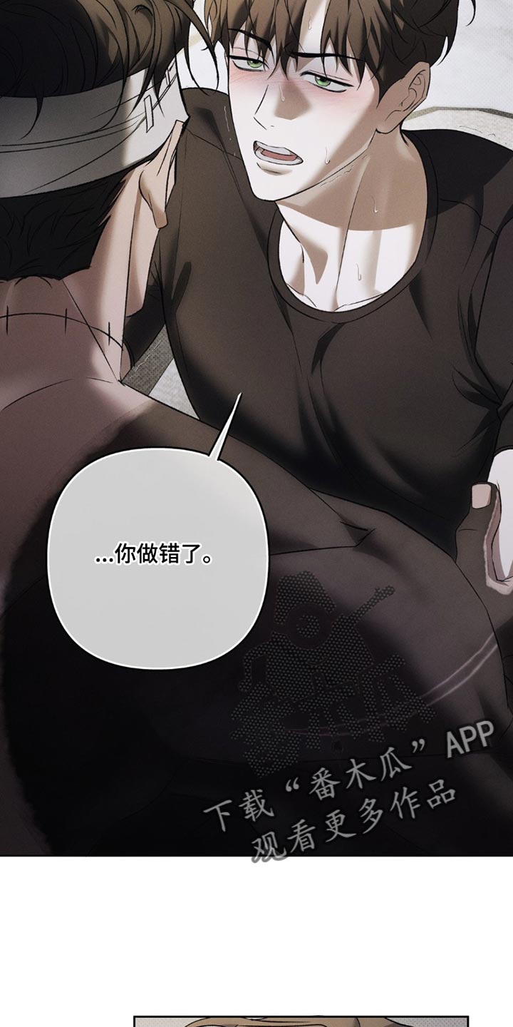 无息之行漫画,第46章：不一样1图