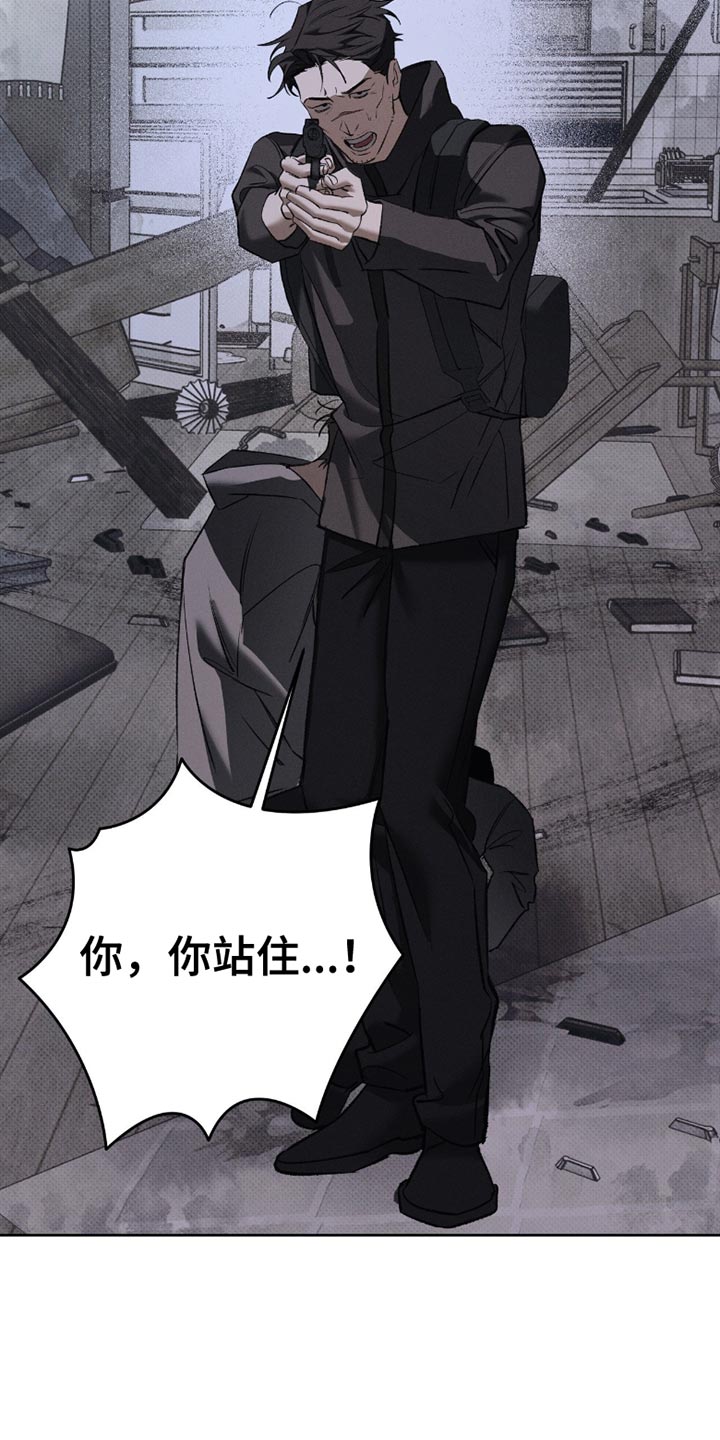 无息之行漫画,第52章：我们回家1图
