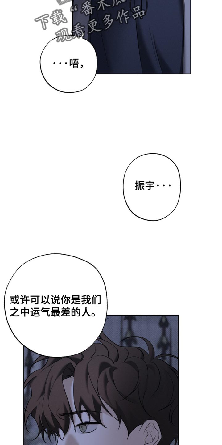 无息之行漫画,第43章：我想就是这个人5图