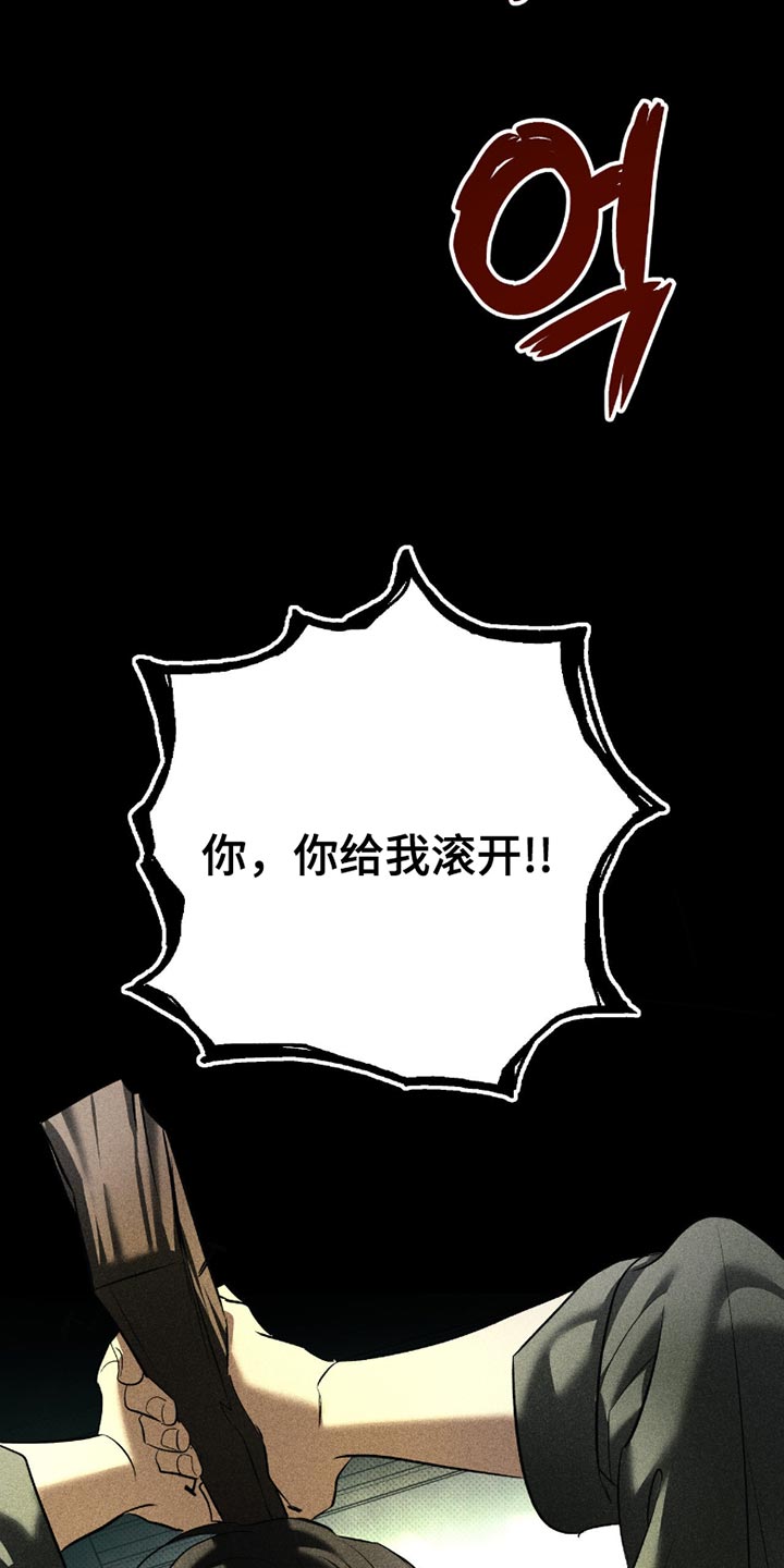 无息之行漫画,第52章：我们回家5图