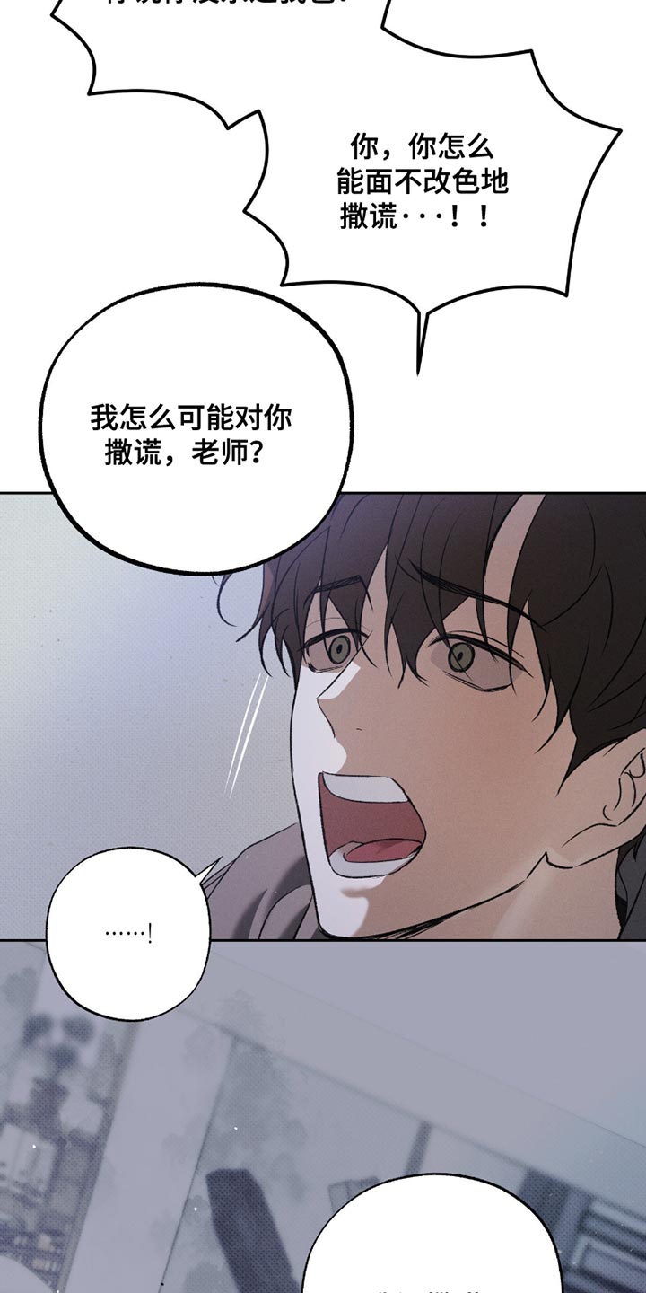 无息之行漫画,第51章：偷偷准备4图