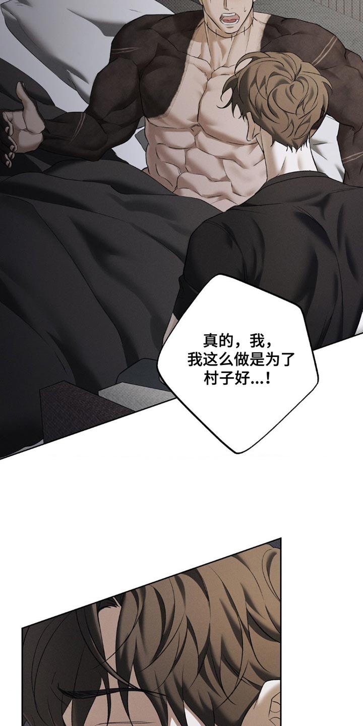 无息之行漫画,第45章：我做错了吗5图