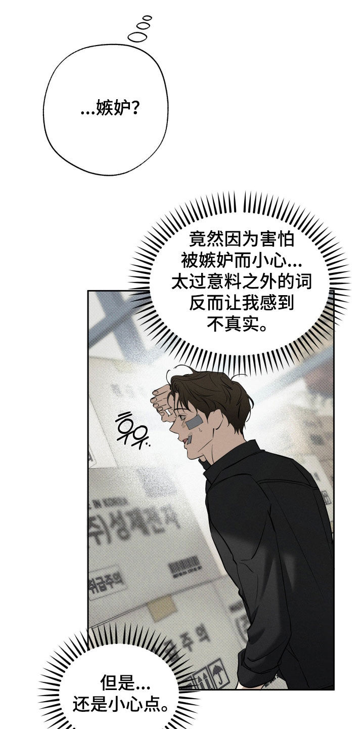 无息之行漫画,第59章：找茬4图