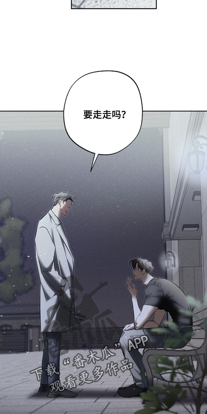 无息之行漫画,第42章：解释2图