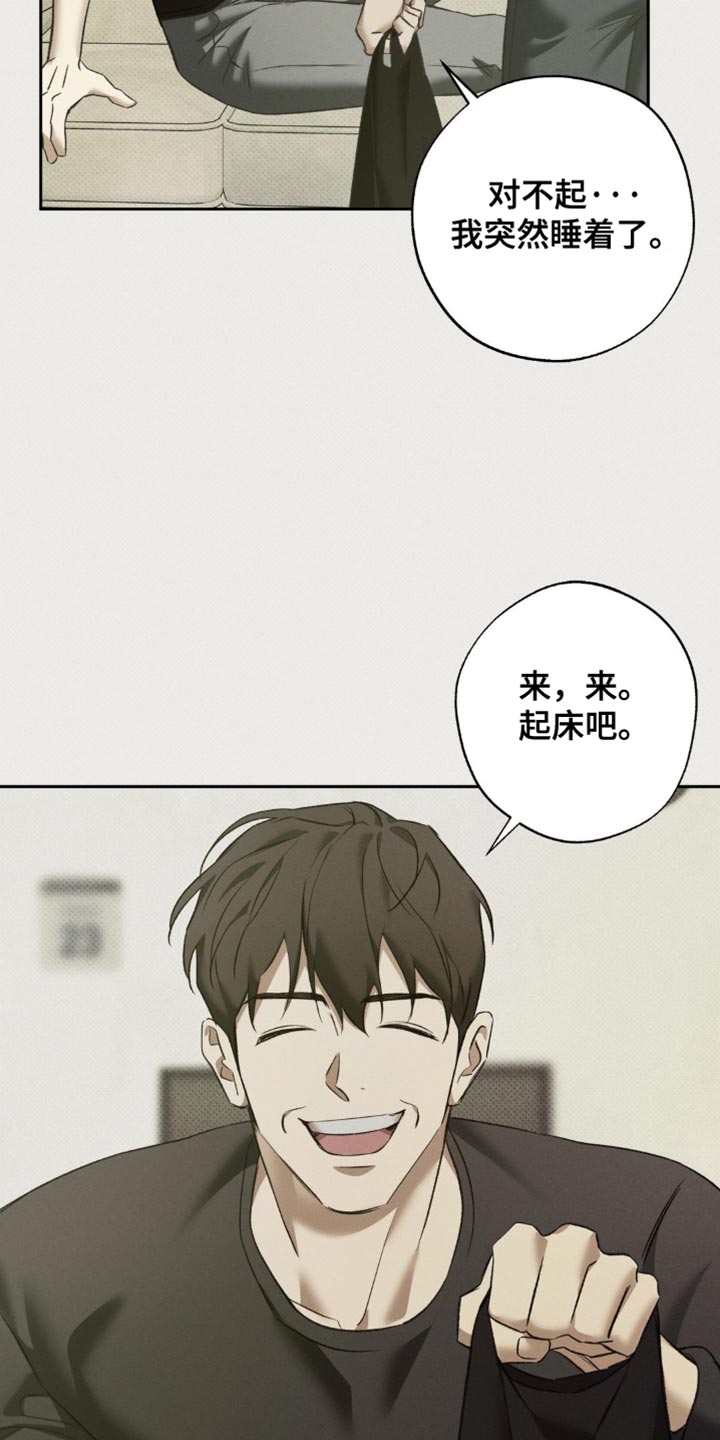 无息之行漫画,第47章：做噩梦2图