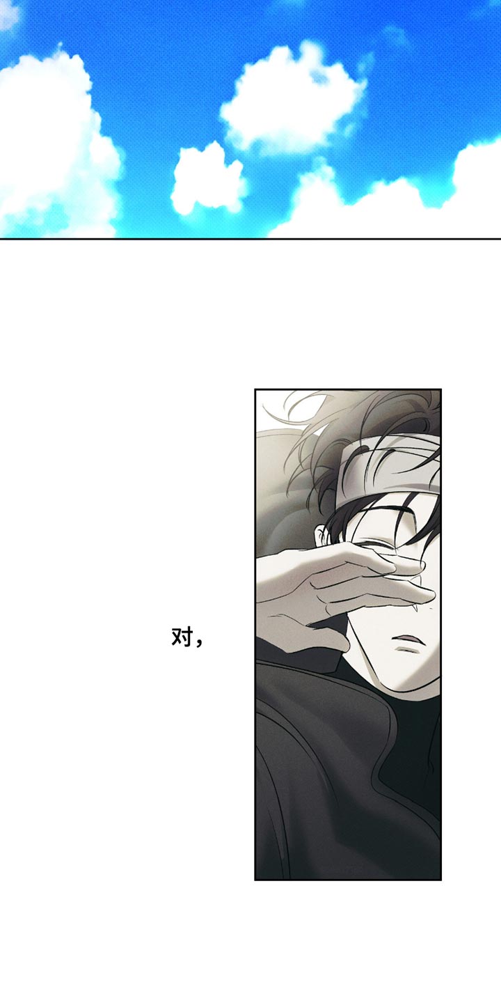无息之行漫画,第53章：错觉1图