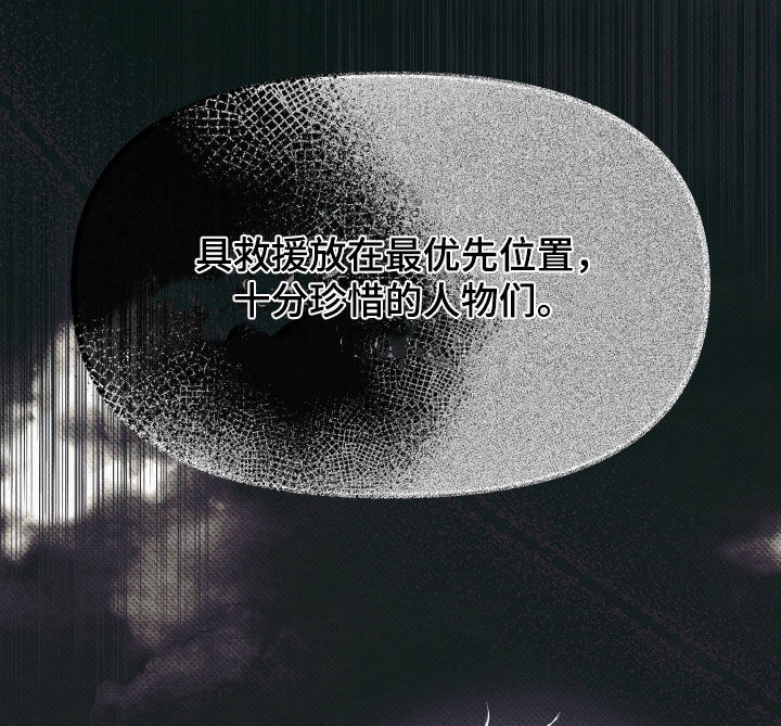 无息之行漫画,第58章：他们会嫉妒你3图
