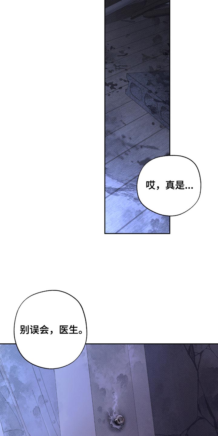 无息之行漫画,第52章：我们回家5图