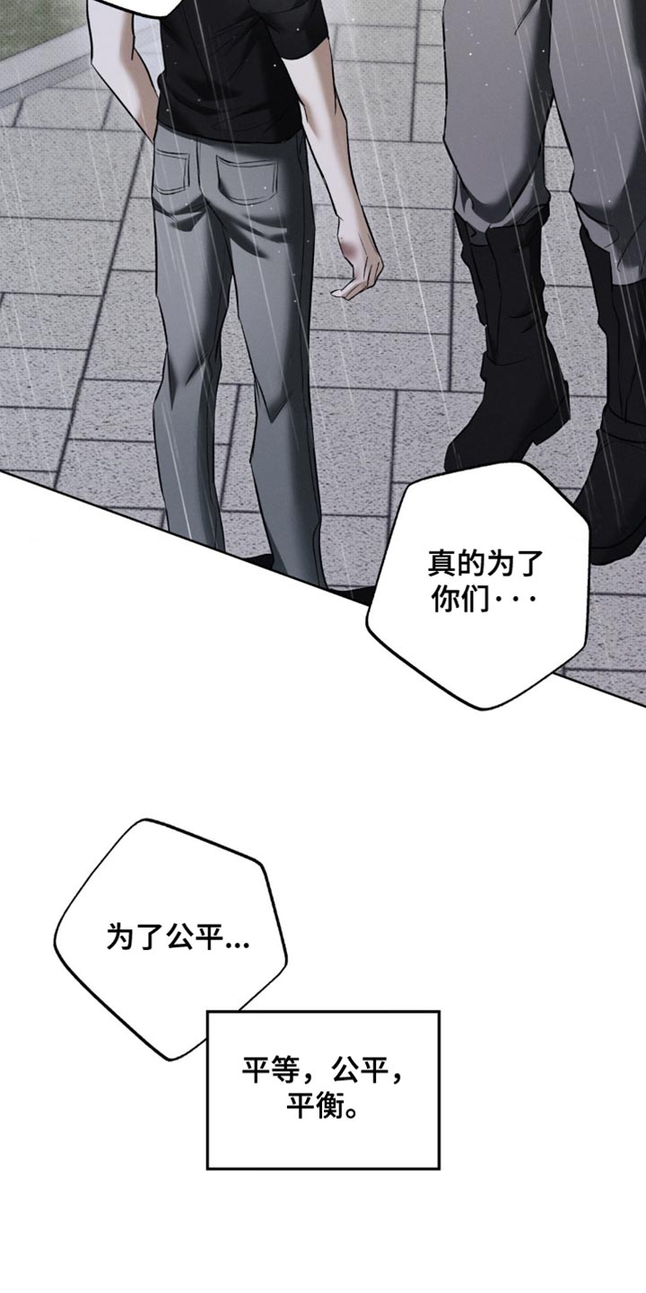 无息之行漫画,第42章：解释2图