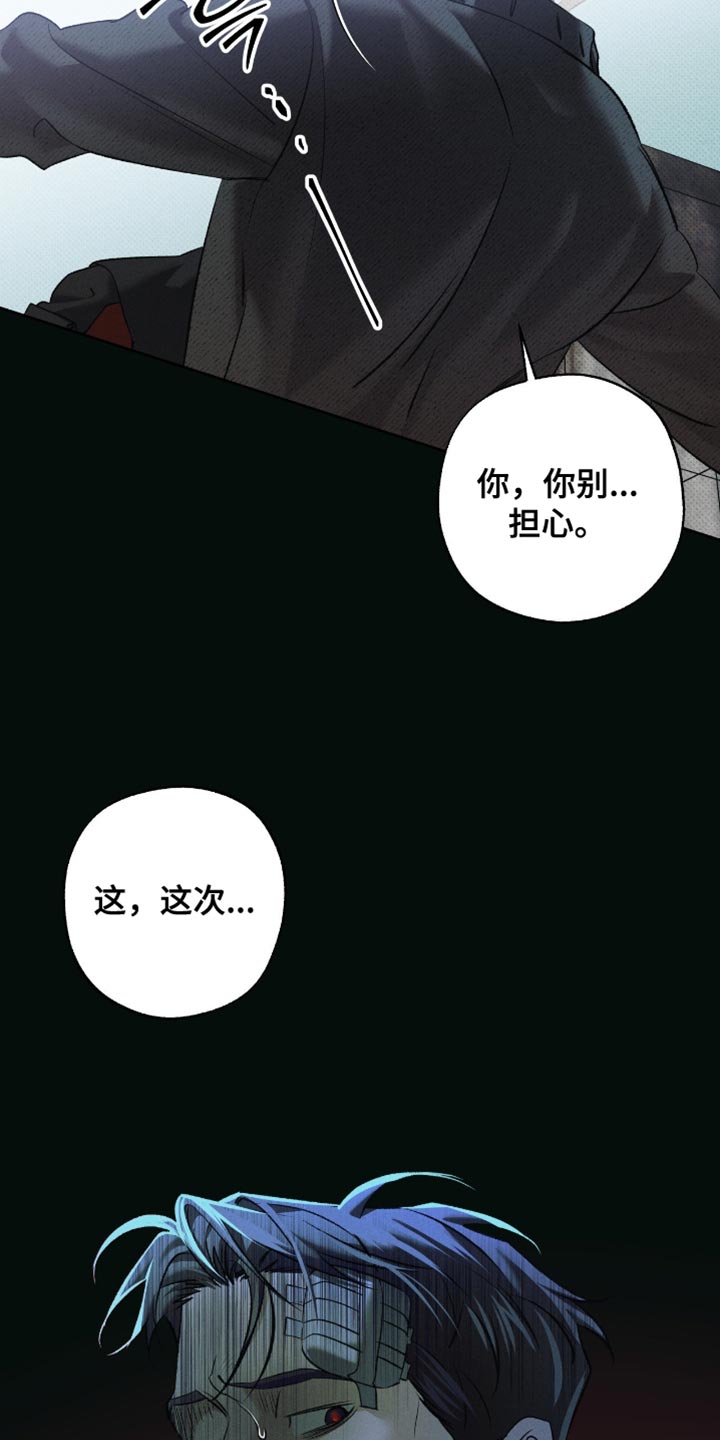 无息之行漫画,第54章：同样处境3图